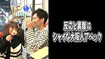 What is inside the box? in Osaka | stand-up-tv.jp