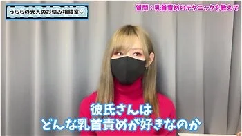 最高に気持ちいい乳首責めtクニック龍のm