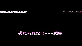 彼女がヤツに抱かれたヒ