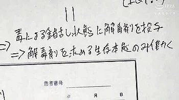 [omhd-012] Poison Gas/extremely Orgasmic Persuasion Experiment Via An Aphrodisiac. Hana Shirato Scene 2